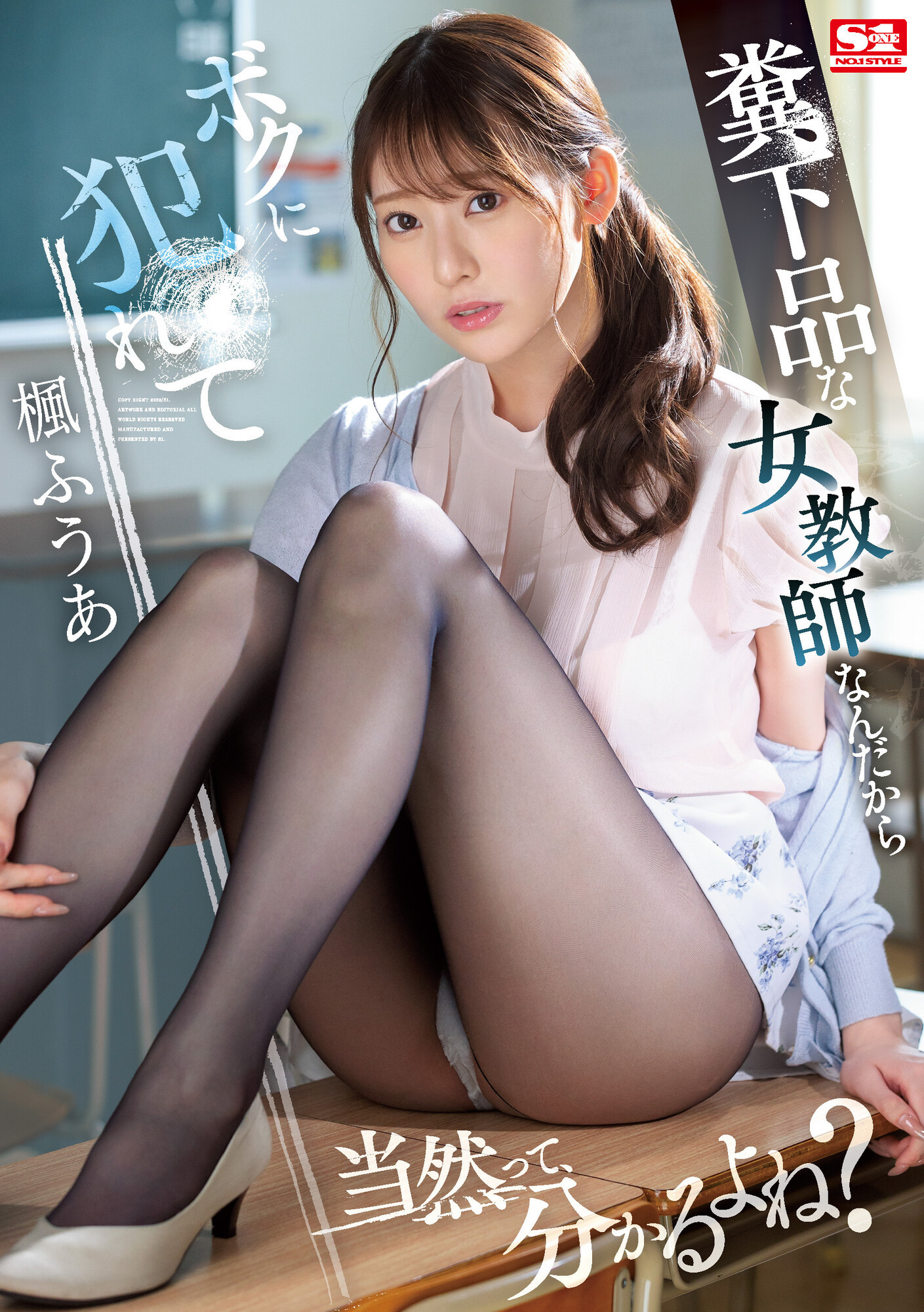 SSIS-646)结城结弦输了！枫ふうあ(枫富爱)臣服在这位男优的棒子下！-2023年最新极品番号库