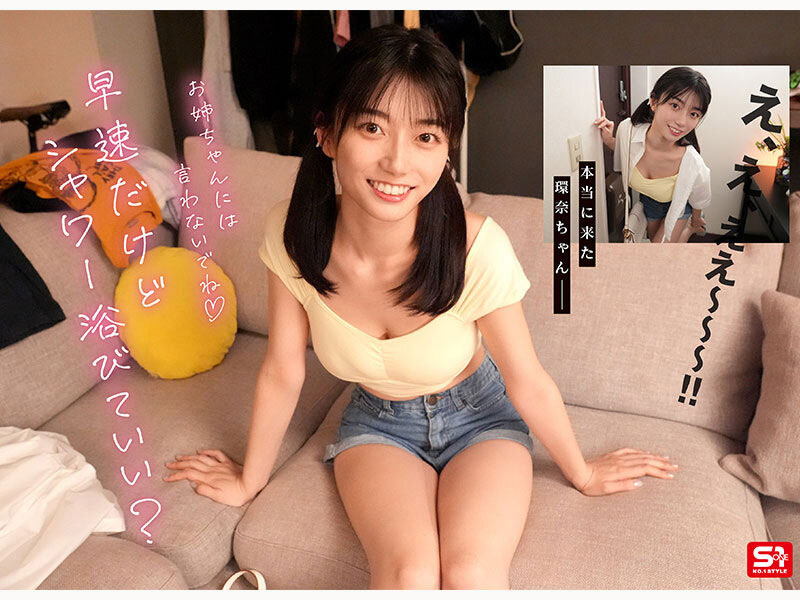 女友妹妹「瀬戸环奈」错过终电!跑来借宿还露出两颗大奶勾引我
