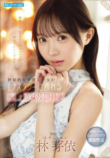 沈浸在湿答答接吻性爱的神秘美少女,「情欲觉醒」画面太激情!