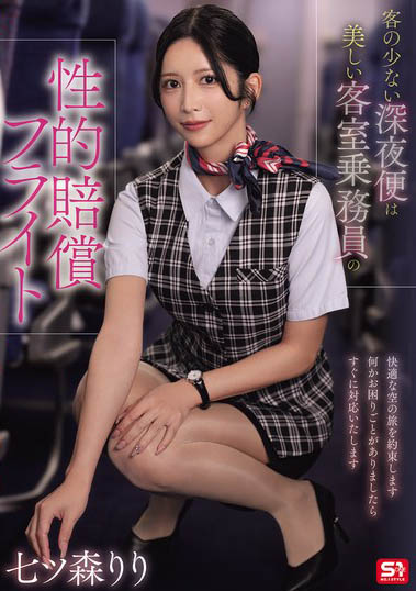 讲日文也被骂！「正妹空姐」深夜航班犯错，惨被旅客索取性赔偿